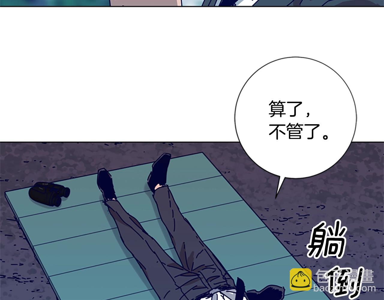 清道夫K - 第89話 獵犬與誘餌(1/3) - 2