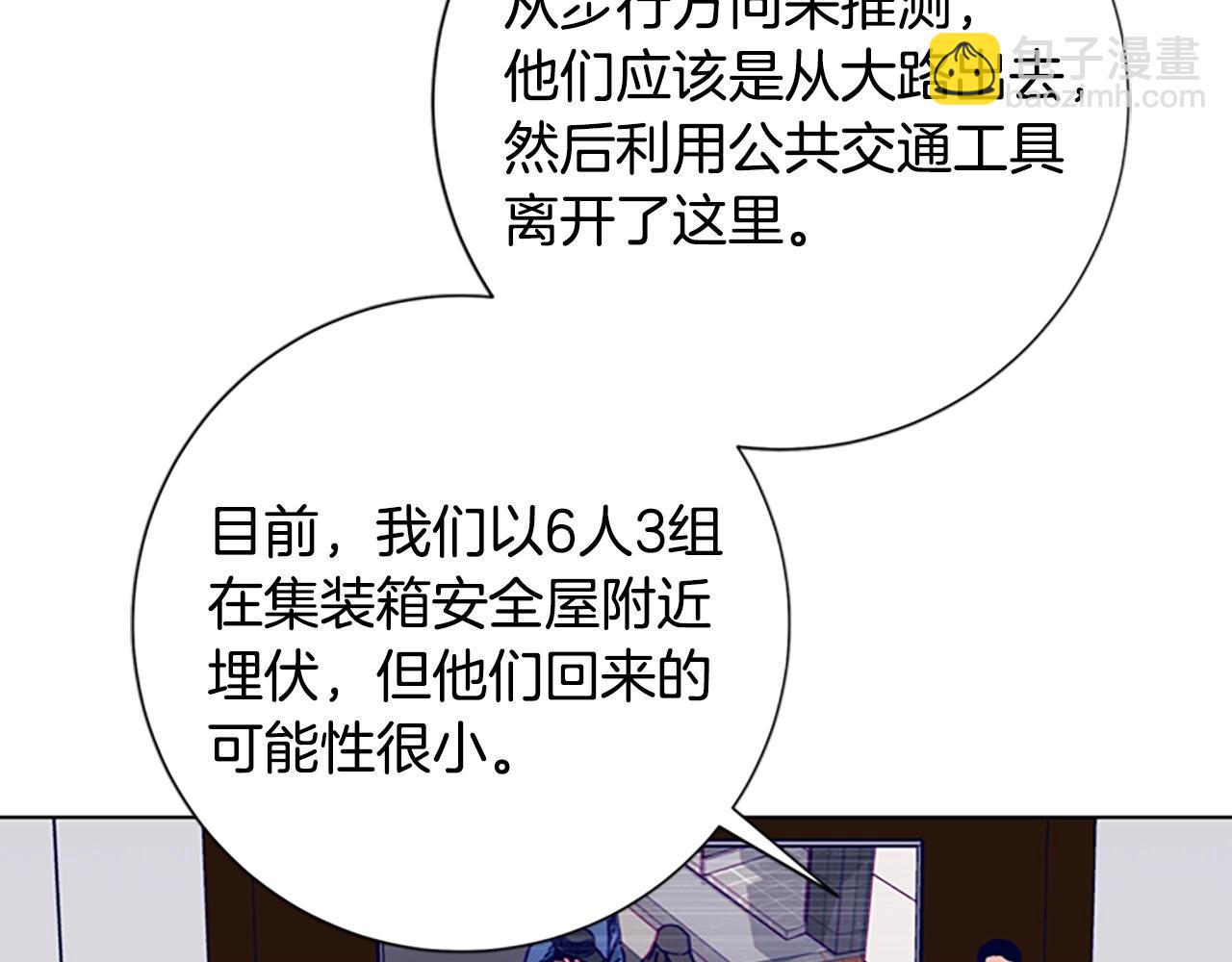 清道夫K - 第89話 獵犬與誘餌(1/3) - 4