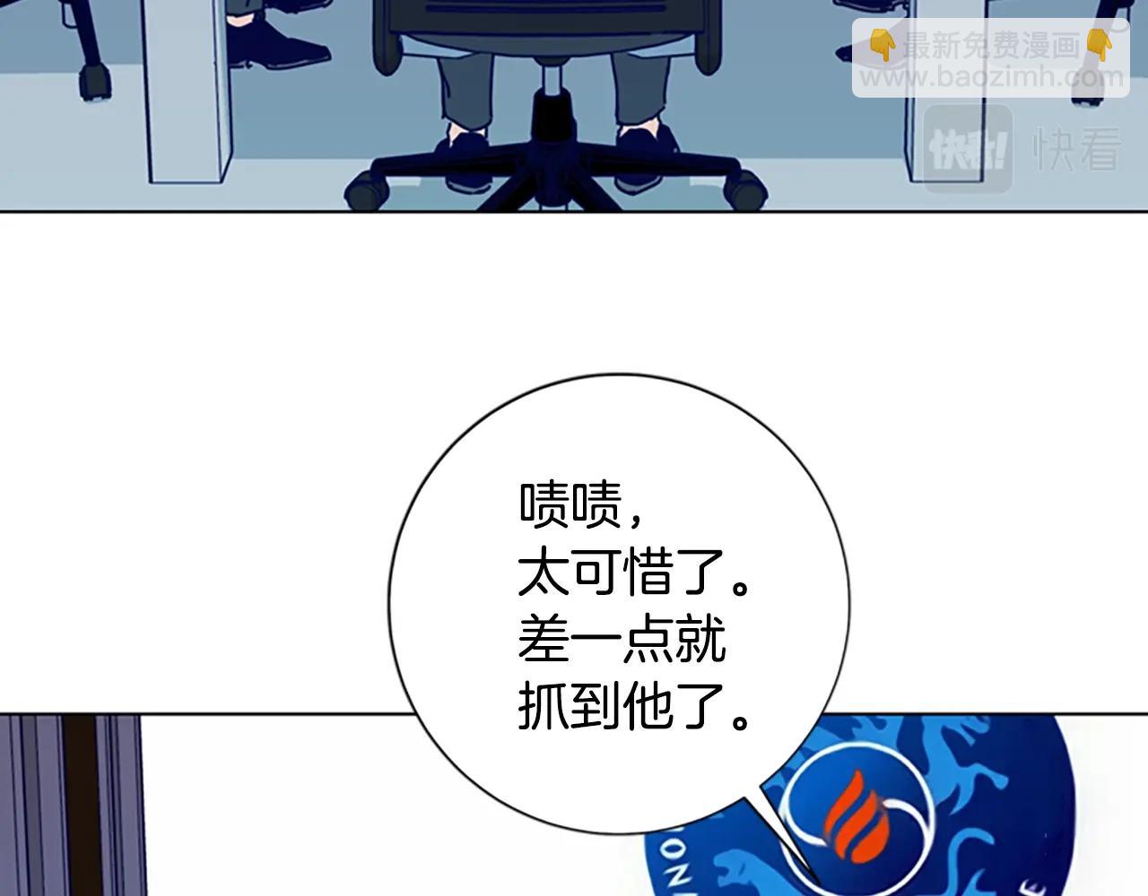 清道夫K - 第89話 獵犬與誘餌(1/3) - 6