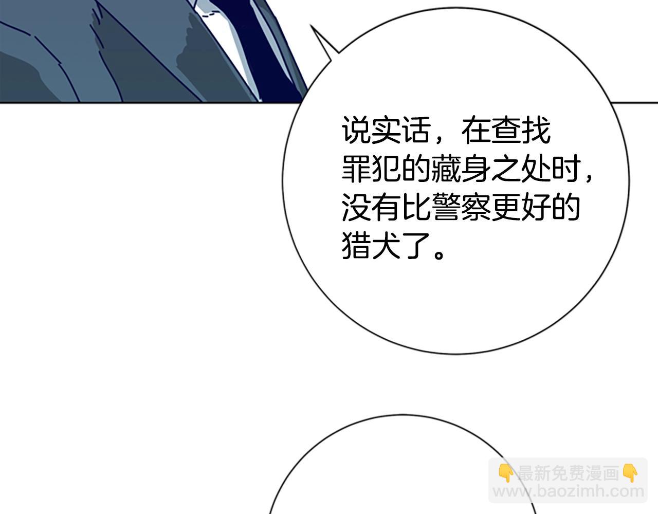 清道夫K - 第89話 獵犬與誘餌(2/3) - 7