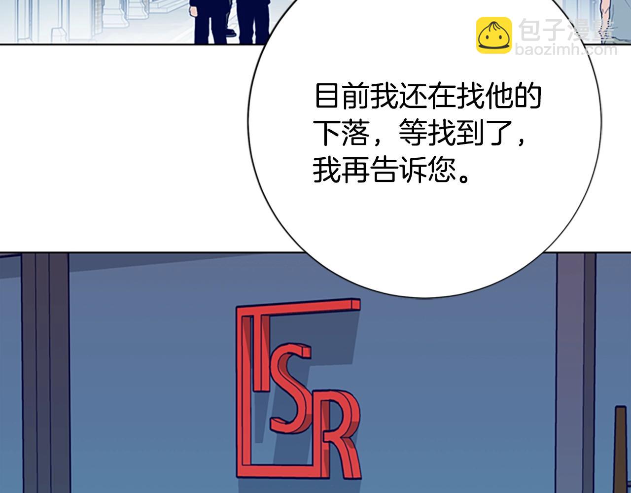 清道夫K - 第89話 獵犬與誘餌(2/3) - 2