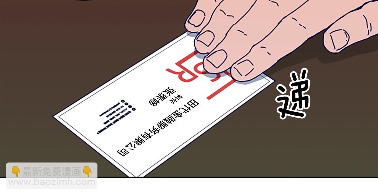 清道夫K - 第89話 獵犬與誘餌(2/3) - 4