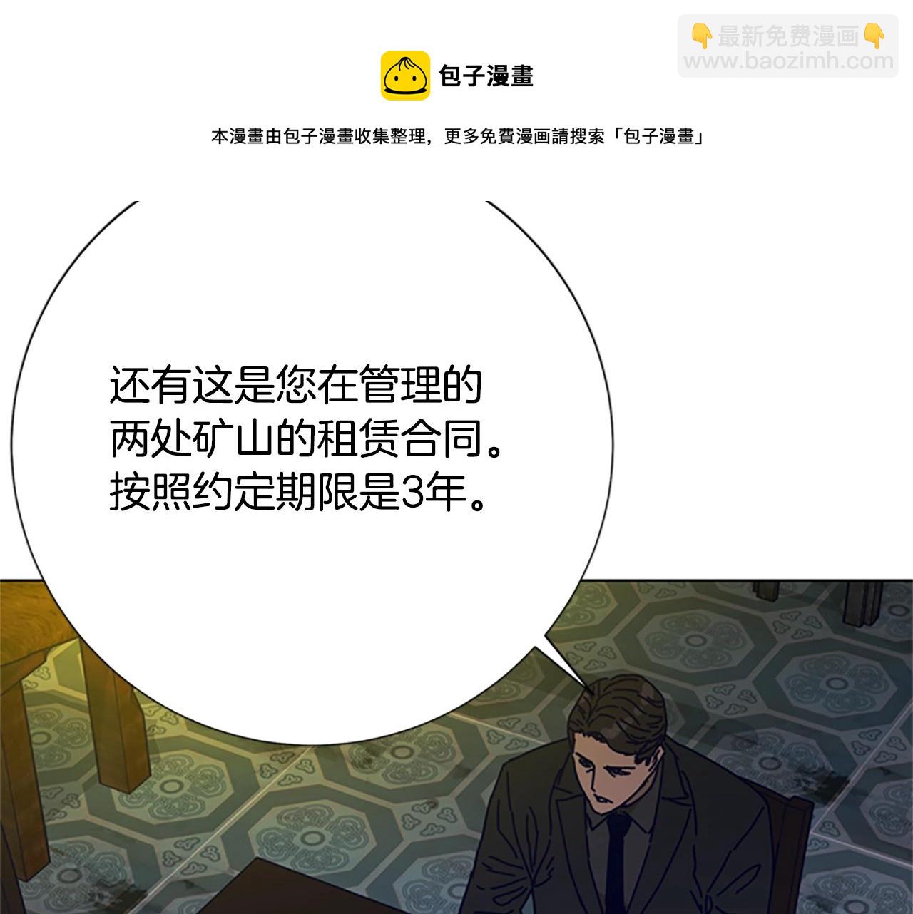 清道夫K - 第91話 新的身份(3/3) - 5