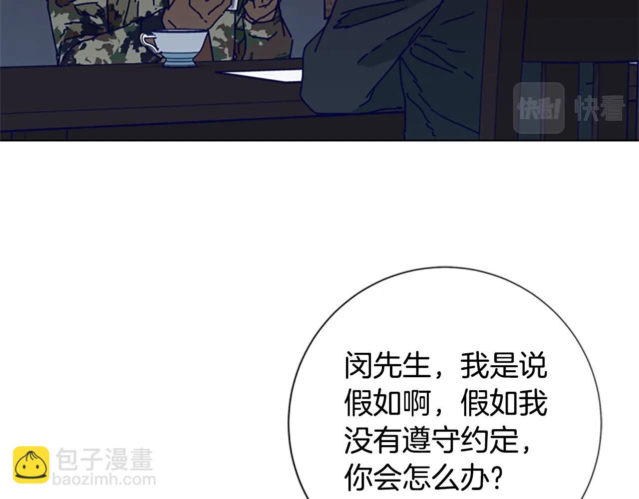 清道夫K - 第91話 新的身份(3/3) - 4