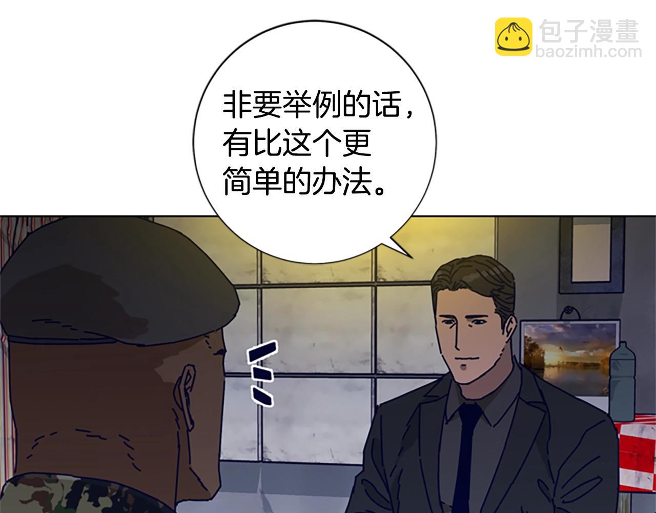 清道夫K - 第91話 新的身份(3/3) - 2