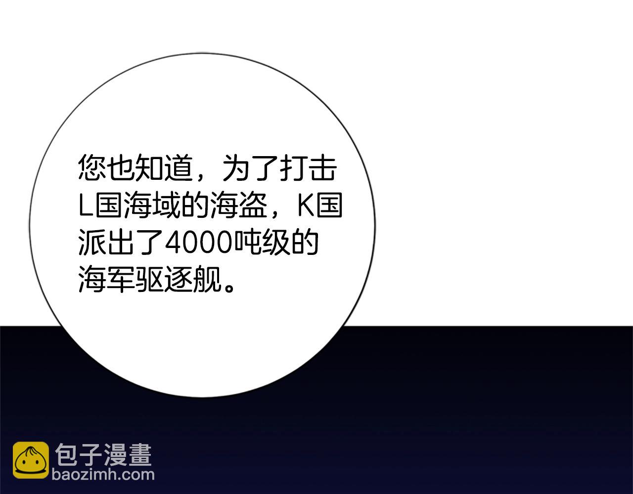 清道夫K - 第91話 新的身份(3/3) - 4