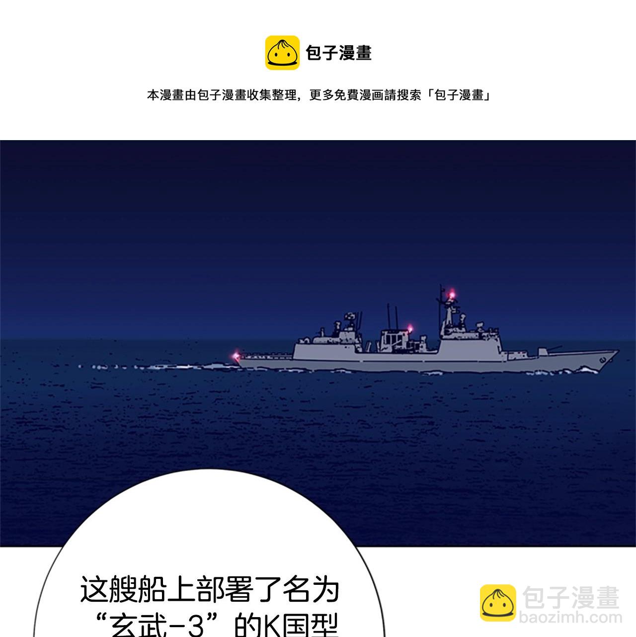 清道夫K - 第91話 新的身份(3/3) - 5