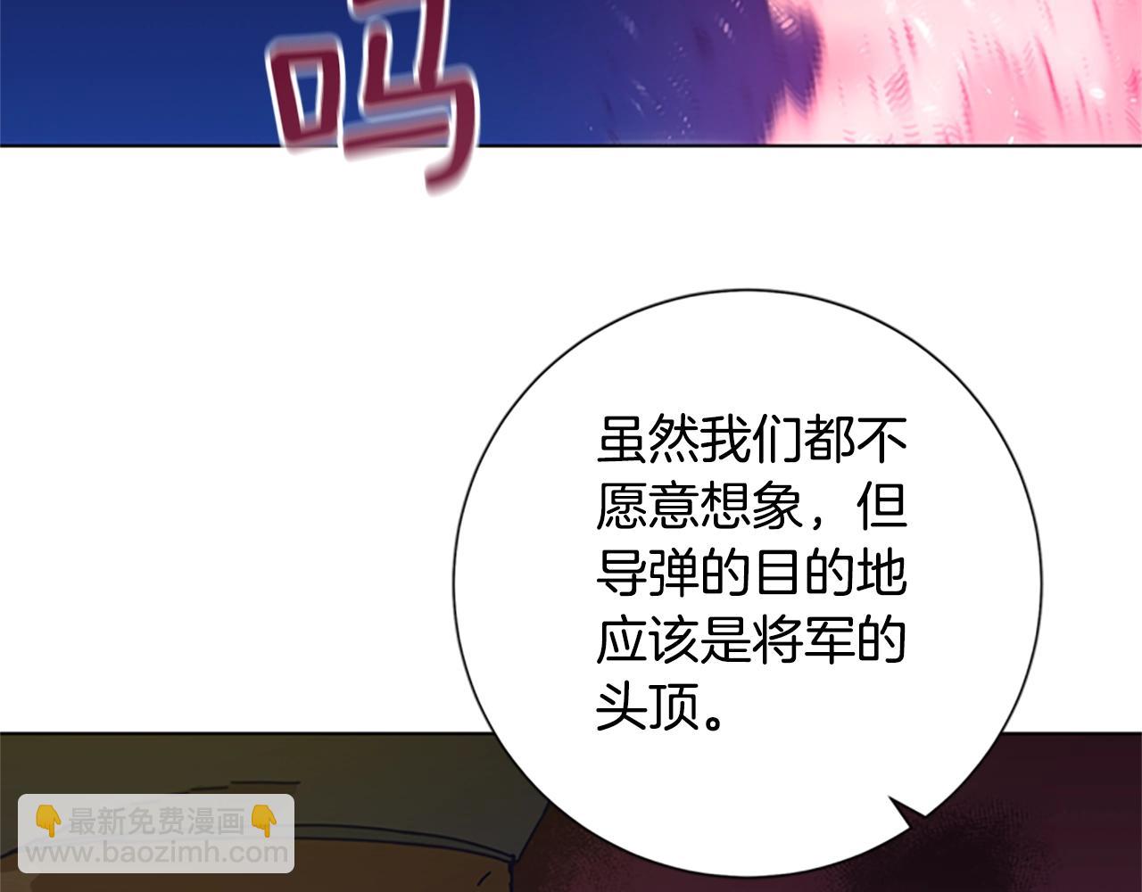 清道夫K - 第91話 新的身份(3/3) - 3