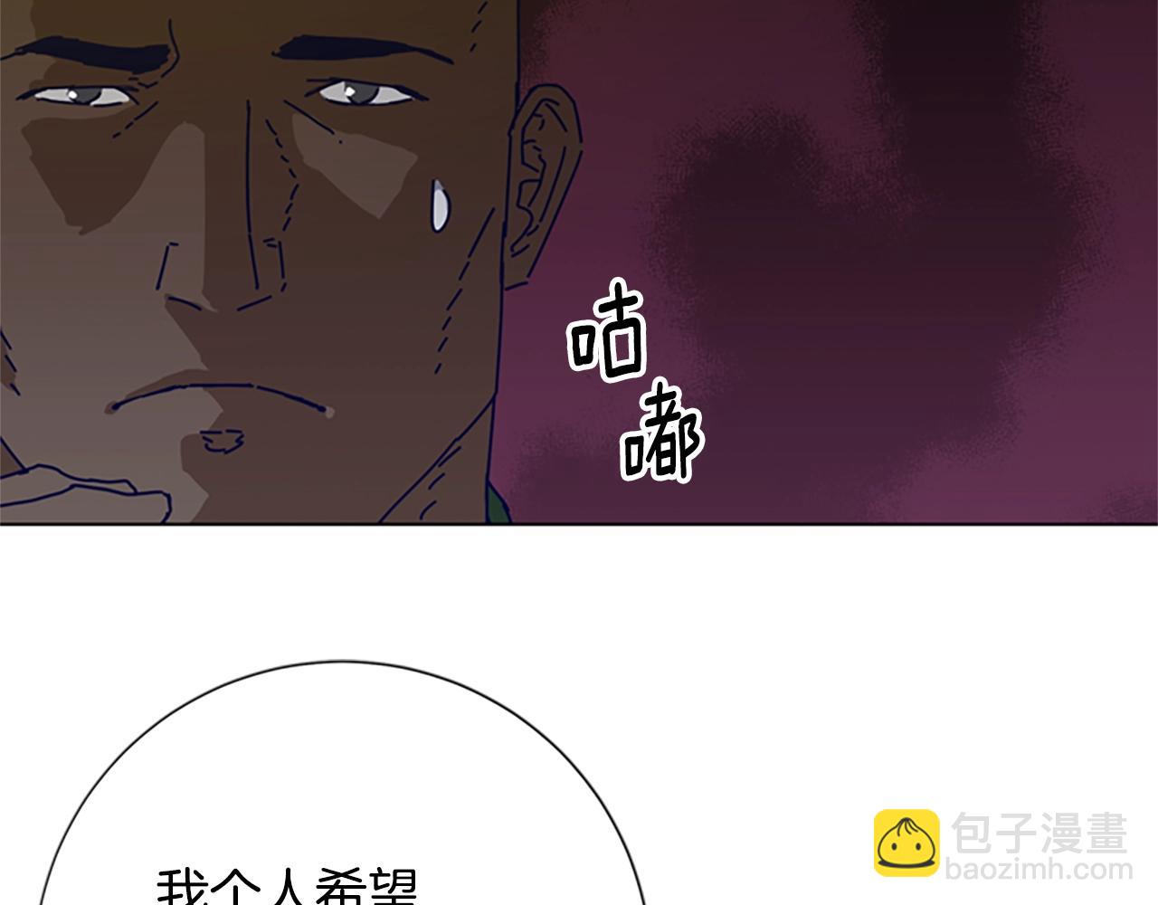 清道夫K - 第91話 新的身份(3/3) - 4