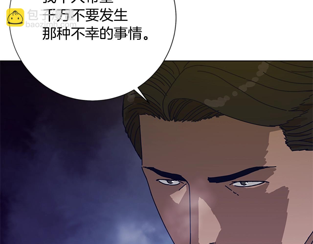 清道夫K - 第91話 新的身份(3/3) - 5