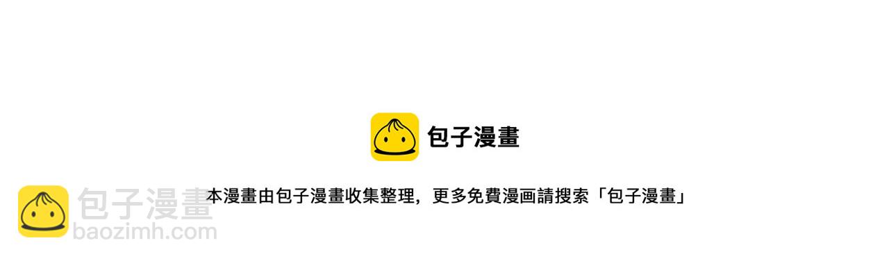 清道夫K - 第91話 新的身份(3/3) - 2