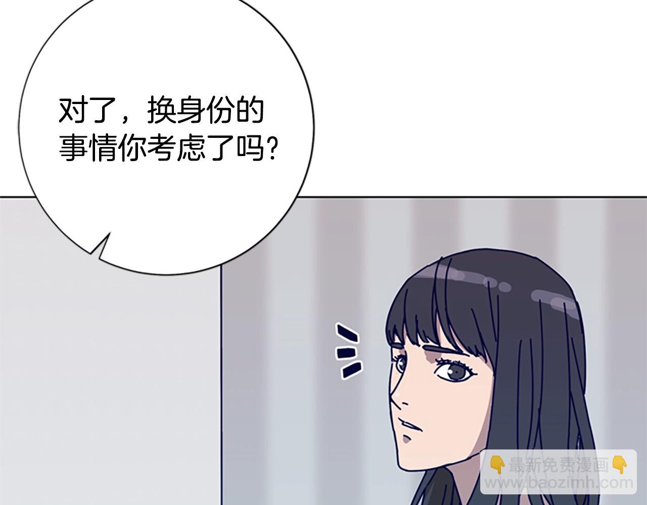 清道夫K - 第91話 新的身份(1/3) - 6