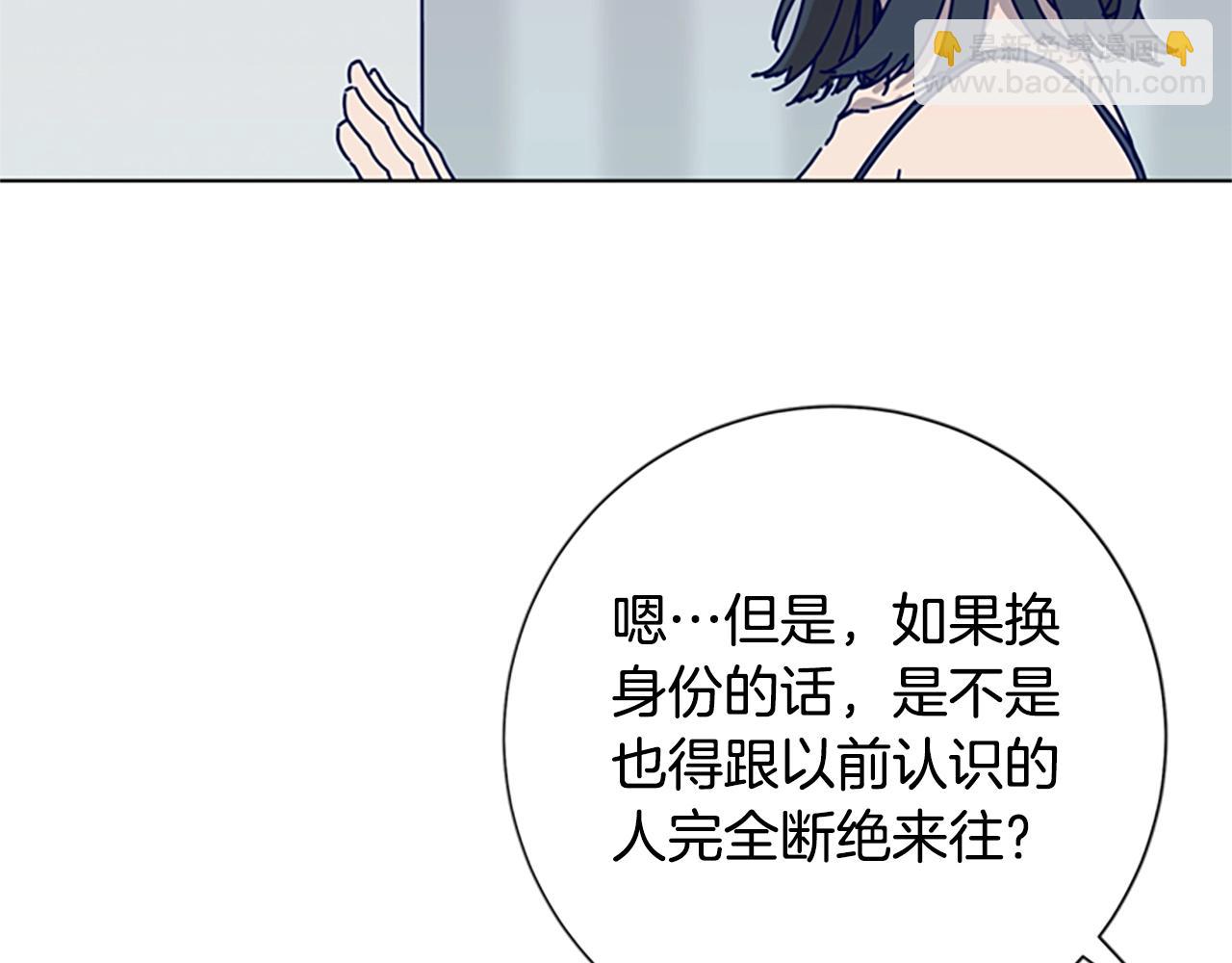 清道夫K - 第91話 新的身份(1/3) - 7