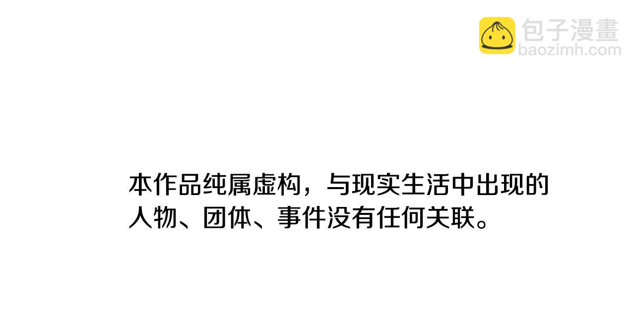 清道夫K - 第91話 新的身份(1/3) - 3