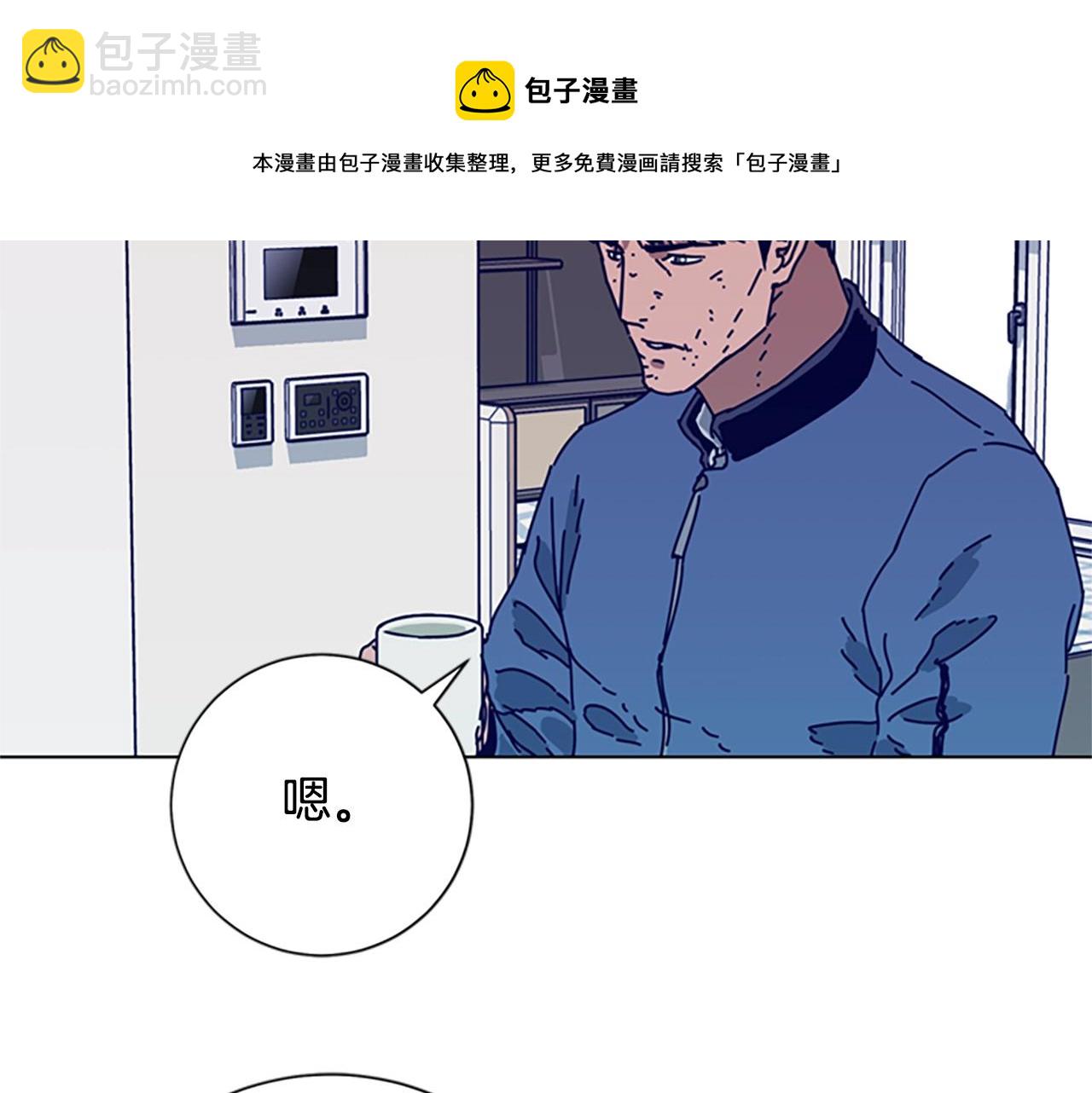 清道夫K - 第91話 新的身份(1/3) - 7