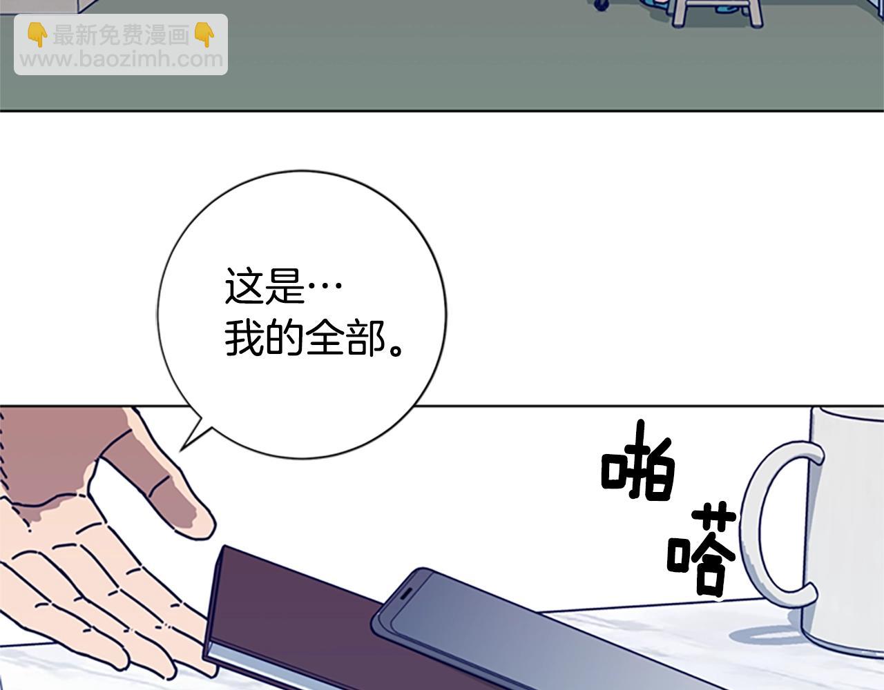 清道夫K - 第91話 新的身份(1/3) - 8