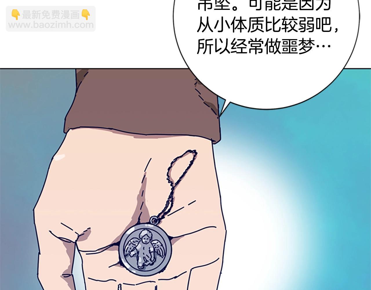 清道夫K - 第91話 新的身份(1/3) - 6