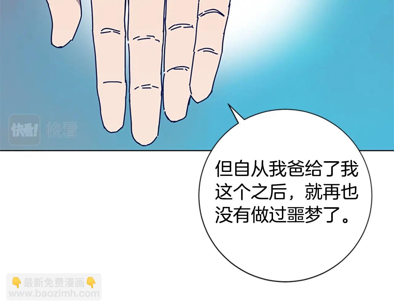 清道夫K - 第91話 新的身份(1/3) - 7