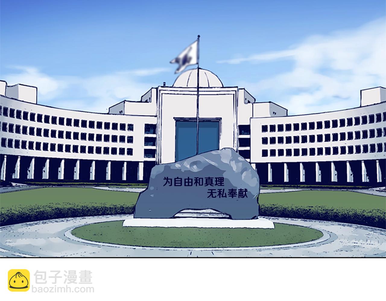 清道夫K - 第91話 新的身份(2/3) - 6