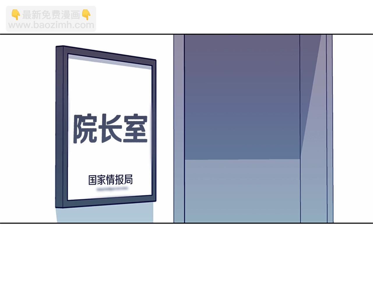 清道夫K - 第91話 新的身份(2/3) - 8