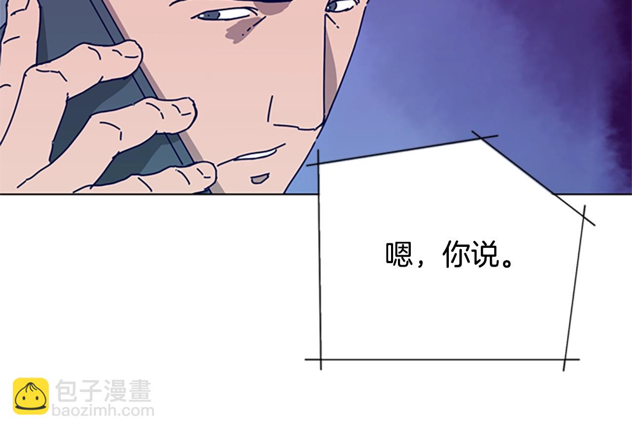 清道夫K - 第91話 新的身份(2/3) - 6