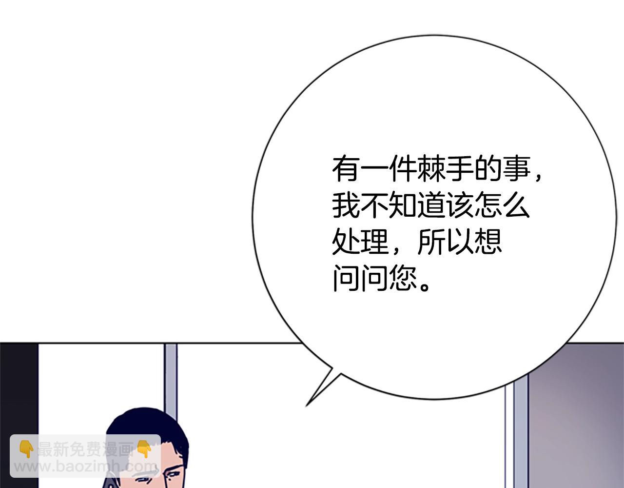 清道夫K - 第91話 新的身份(2/3) - 7