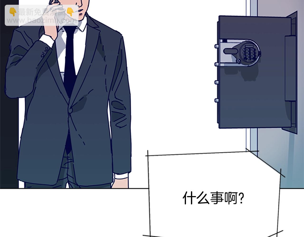 清道夫K - 第91話 新的身份(2/3) - 8