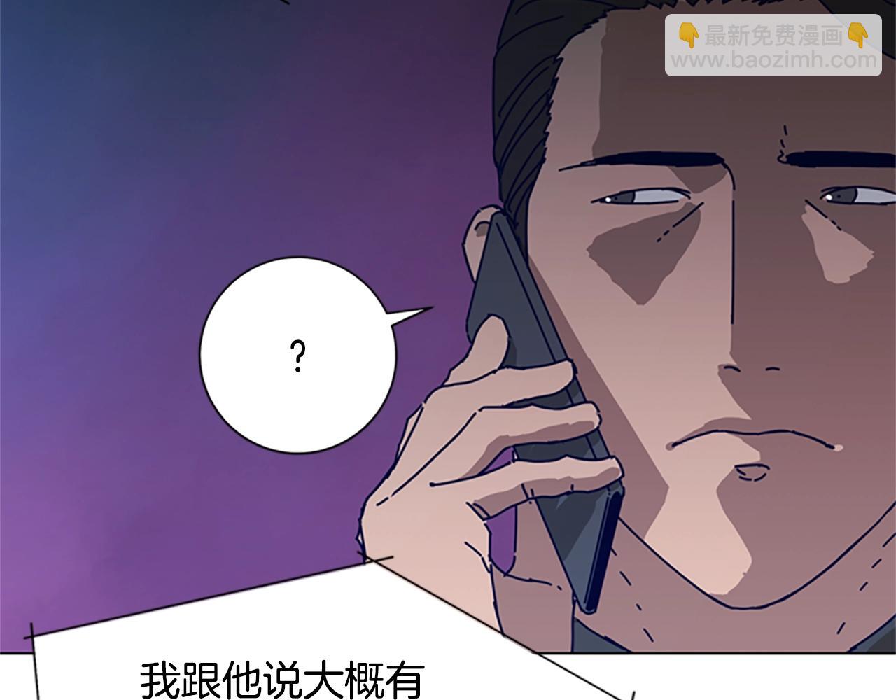 清道夫K - 第91話 新的身份(2/3) - 2