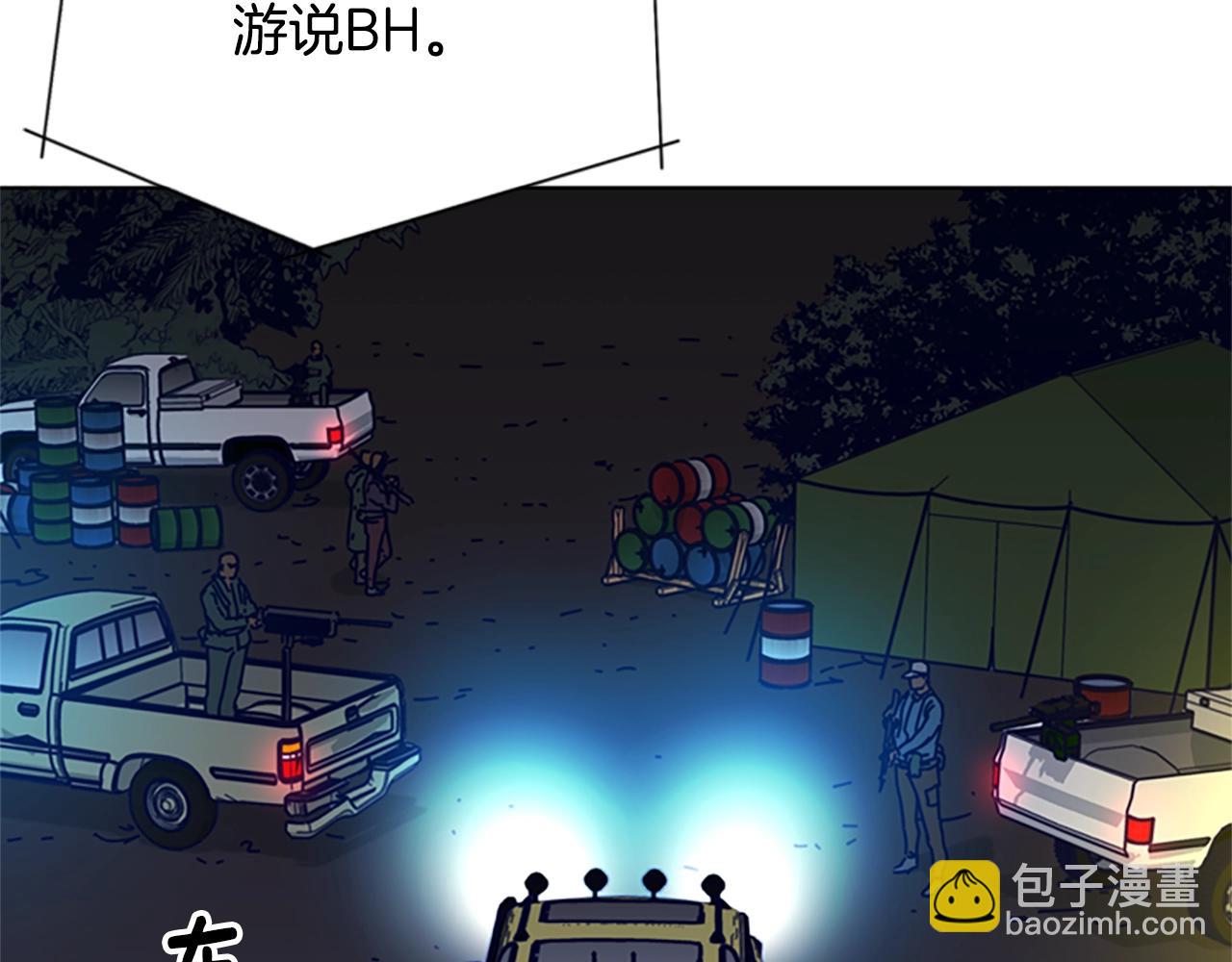 清道夫K - 第91話 新的身份(2/3) - 4