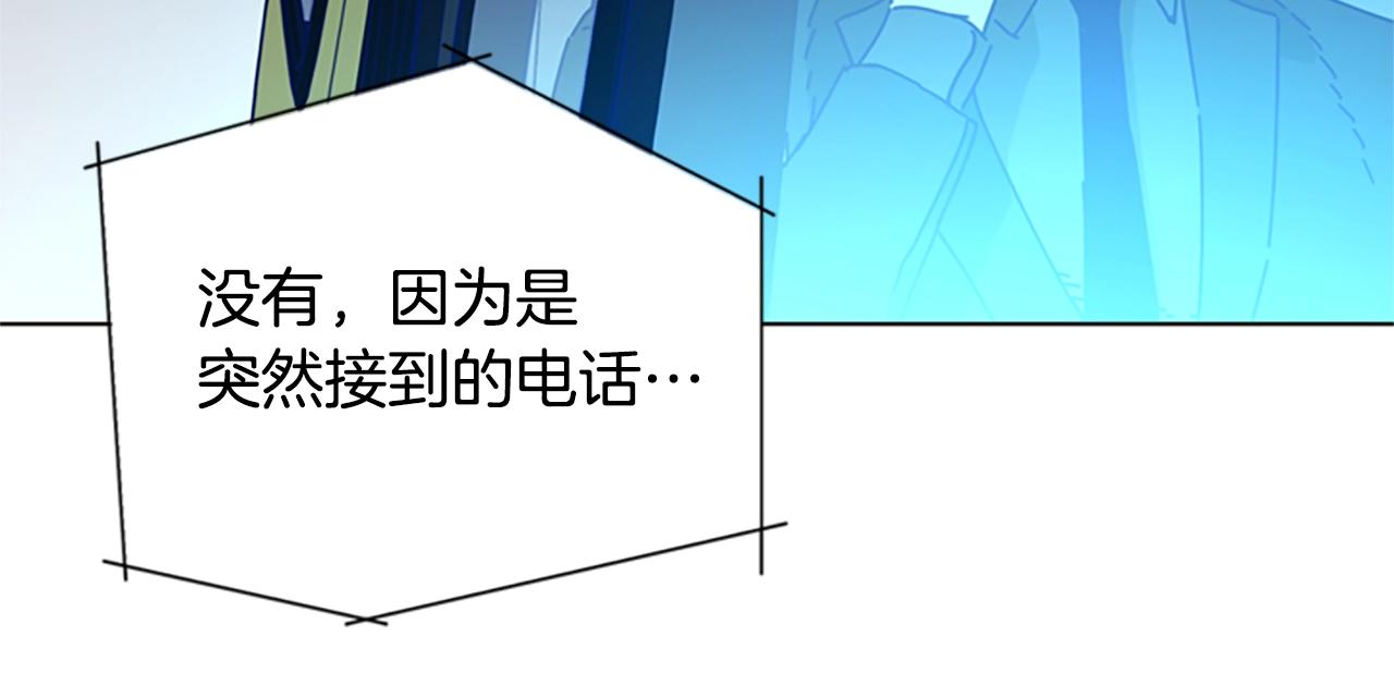 清道夫K - 第91話 新的身份(2/3) - 7