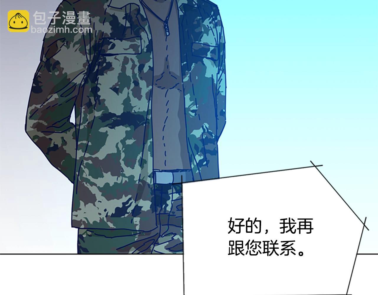 清道夫K - 第91話 新的身份(2/3) - 3