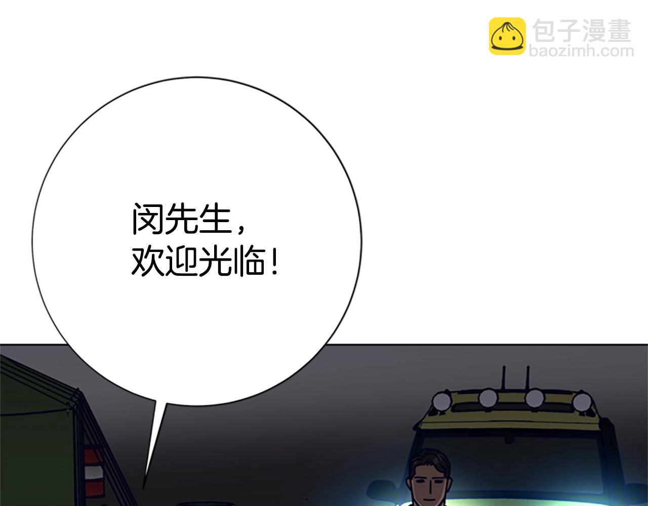 清道夫K - 第91話 新的身份(2/3) - 6