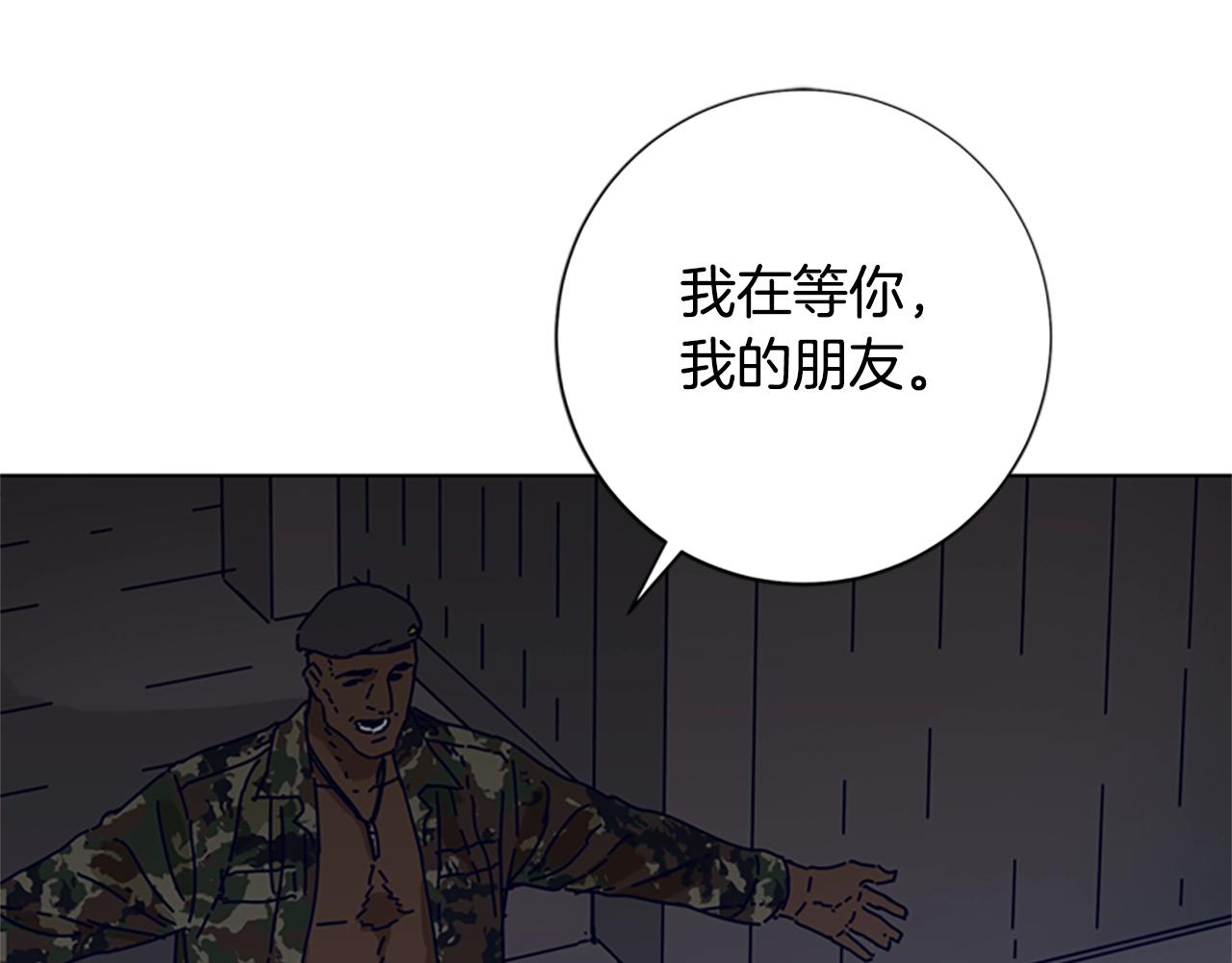 清道夫K - 第91話 新的身份(2/3) - 1