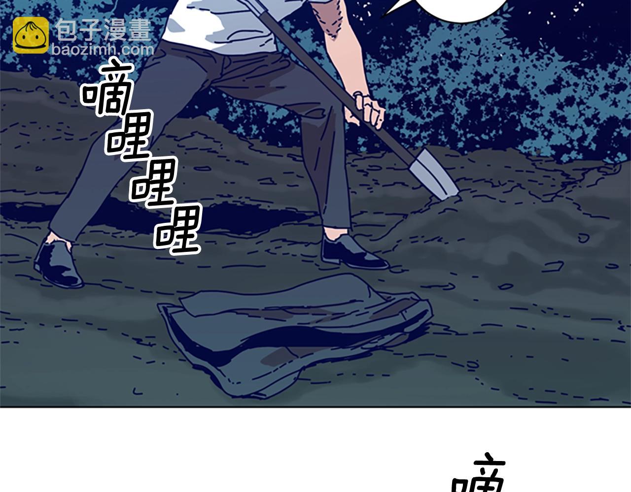 清道夫K - 第93話 有趣(1/2) - 6