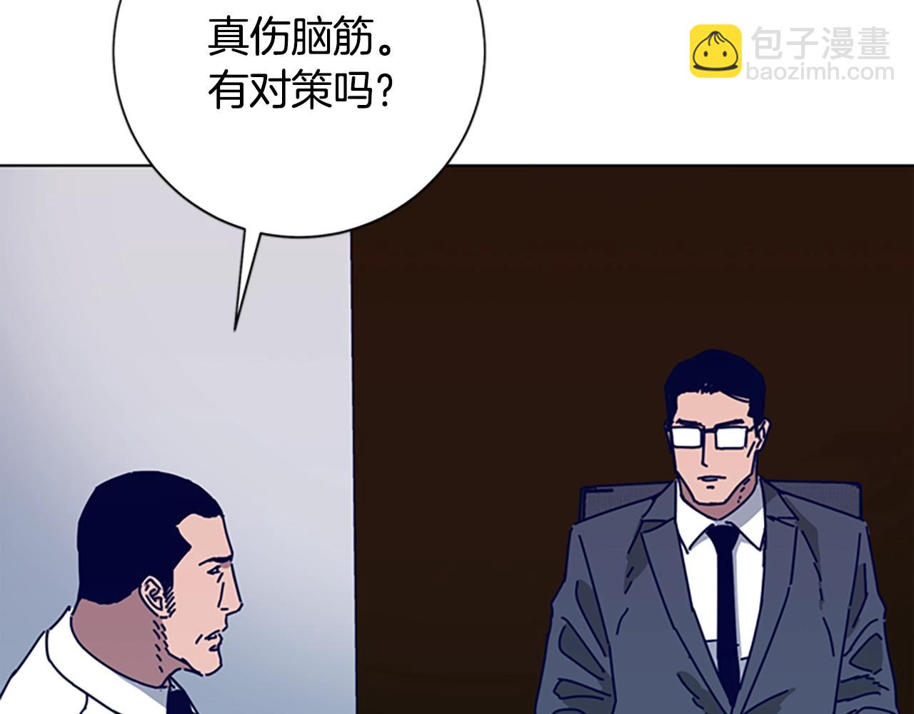 清道夫K - 第93話 有趣(2/2) - 3