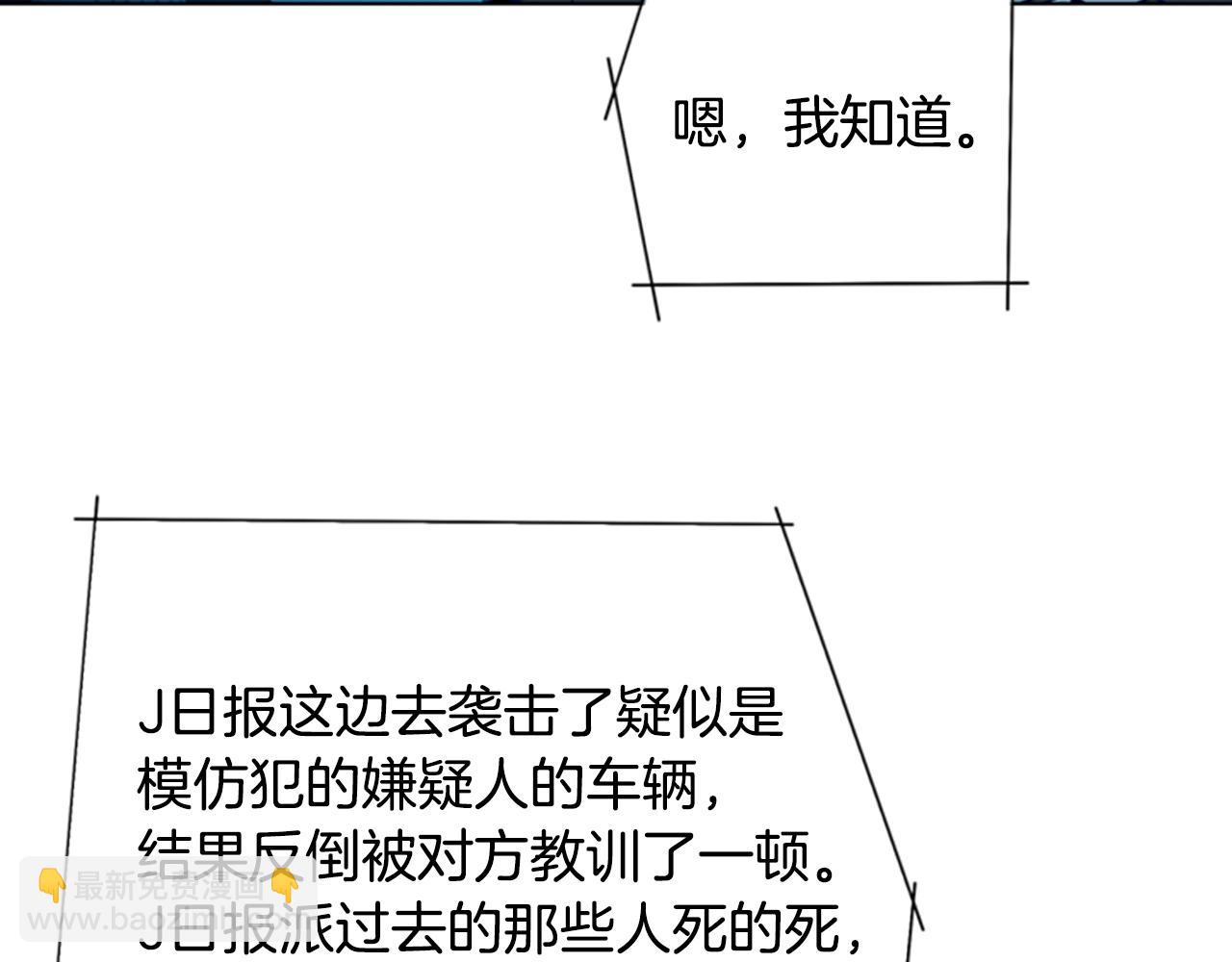 清道夫K - 第93話 有趣(2/2) - 4