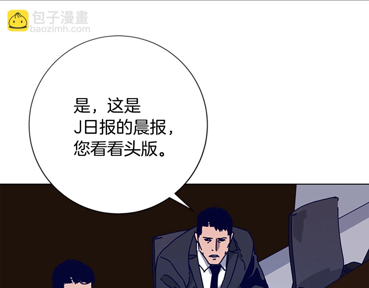 清道夫K - 第93話 有趣(2/2) - 2