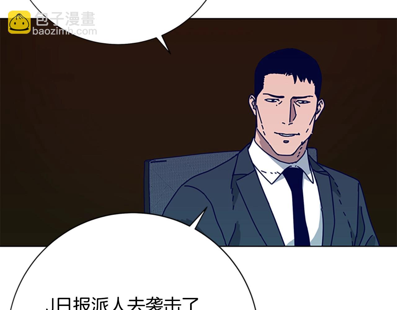 清道夫K - 第93話 有趣(2/2) - 8