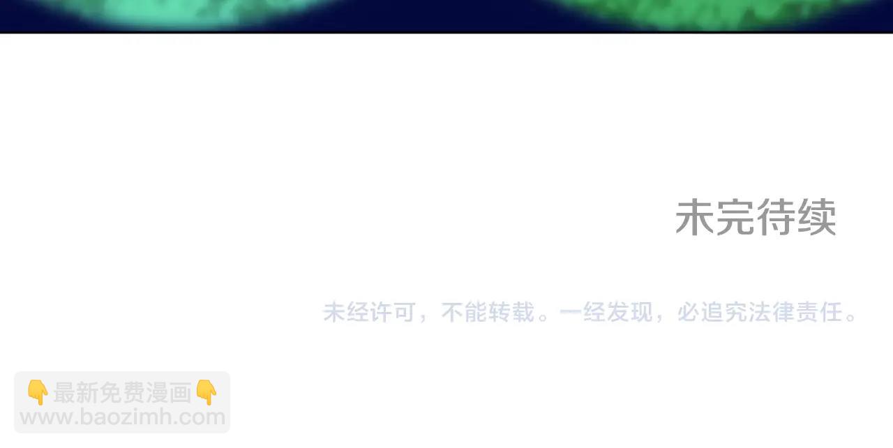 清道夫K - 第95話 覆水難收(3/3) - 3