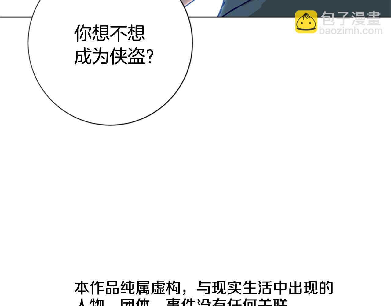 清道夫K - 第95話 覆水難收(1/3) - 4