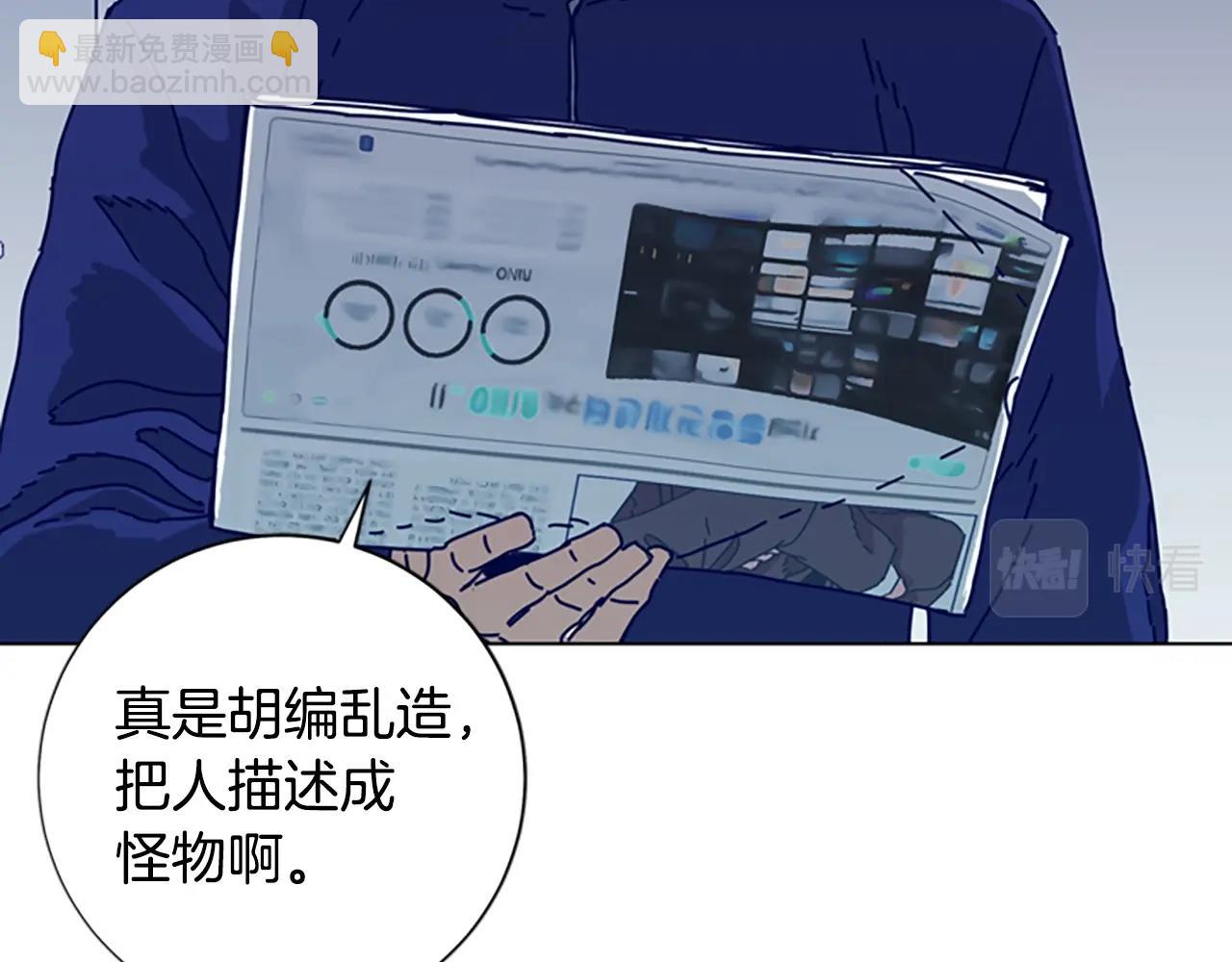 清道夫K - 第95話 覆水難收(1/3) - 2