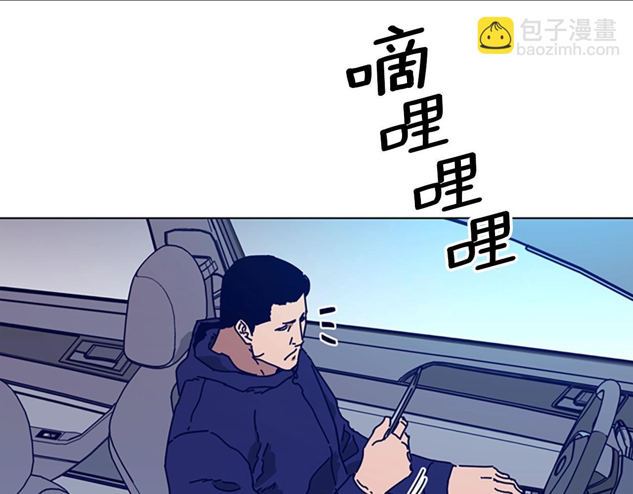 清道夫K - 第95話 覆水難收(1/3) - 5