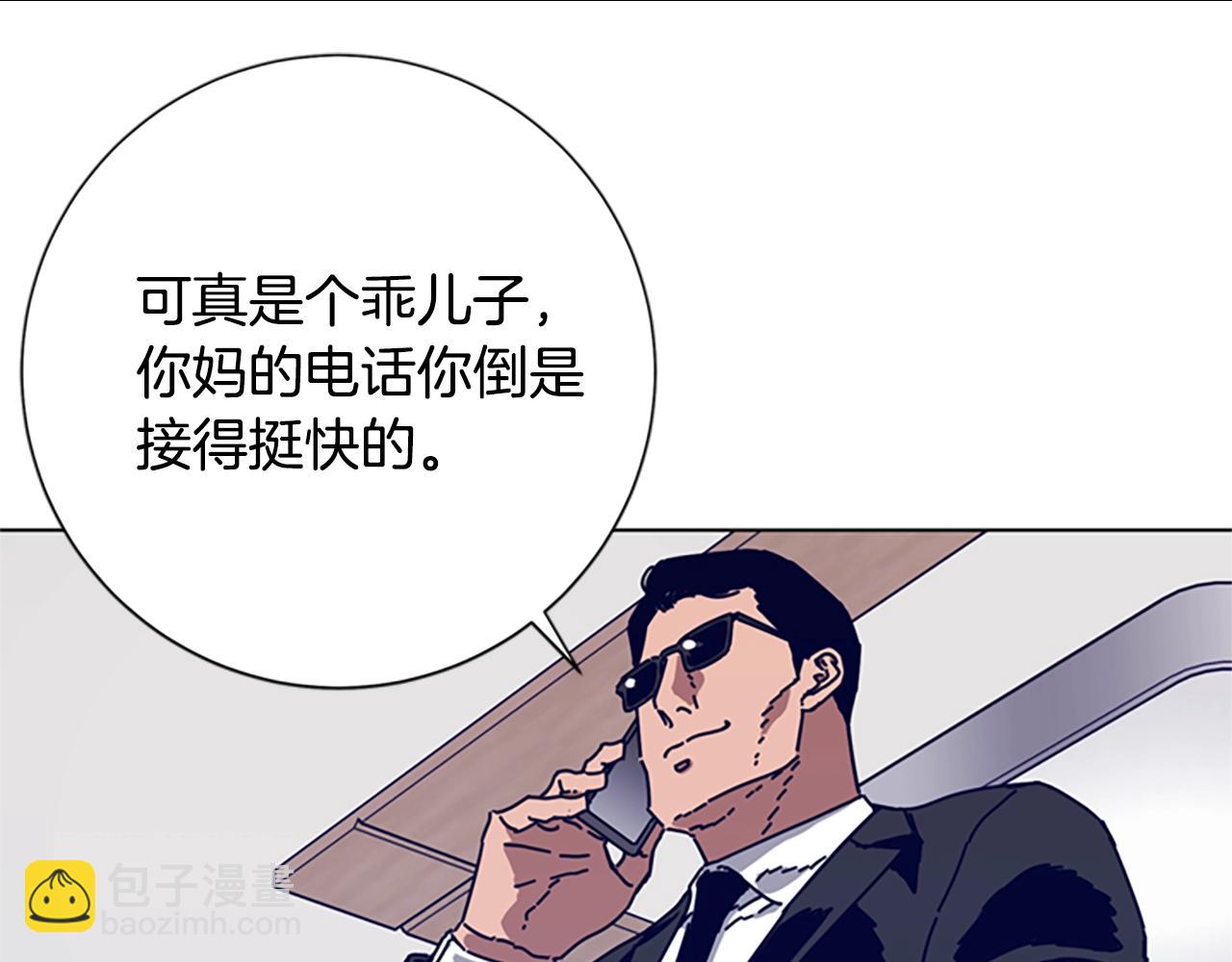 清道夫K - 第95話 覆水難收(2/3) - 7