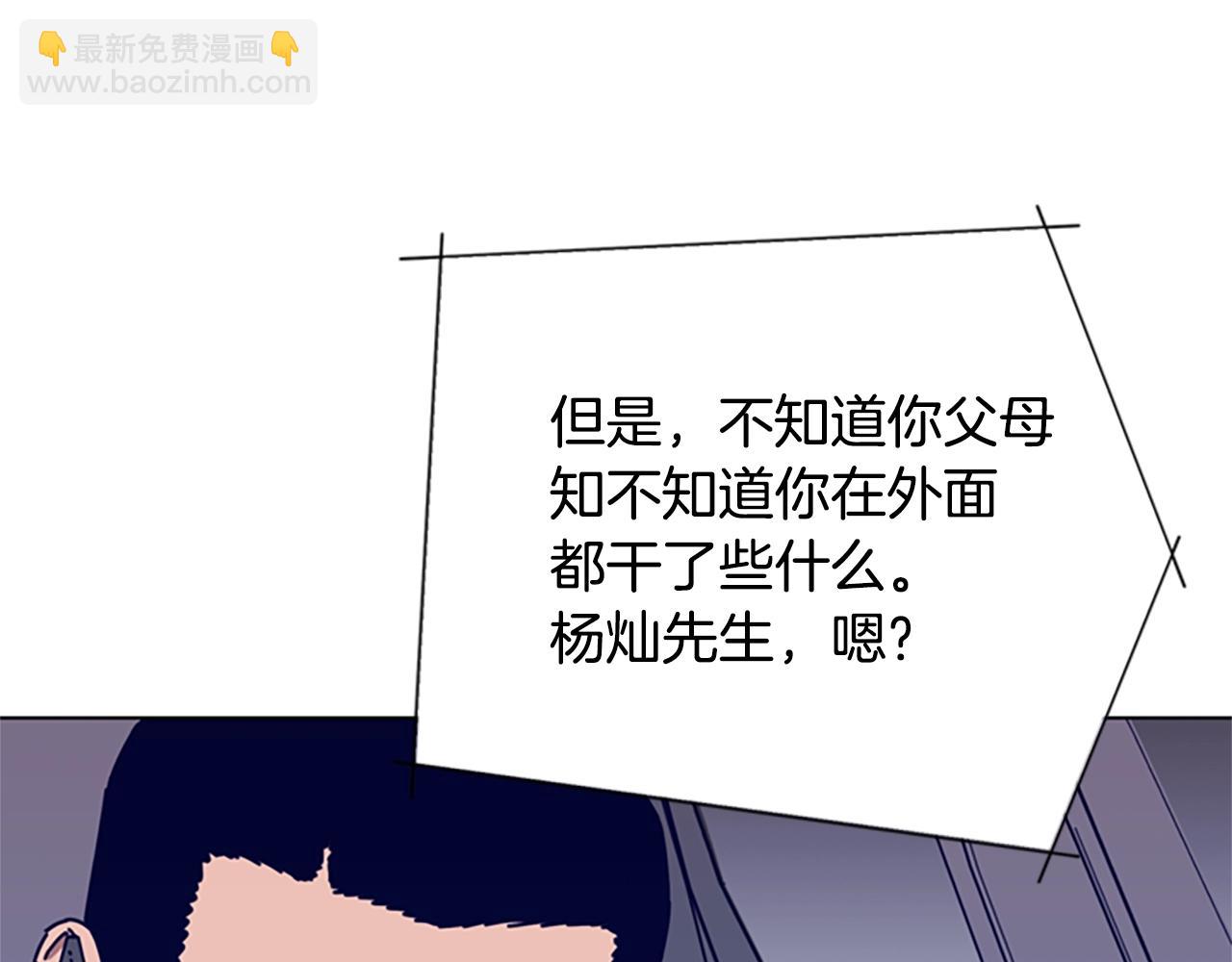 清道夫K - 第95話 覆水難收(2/3) - 1