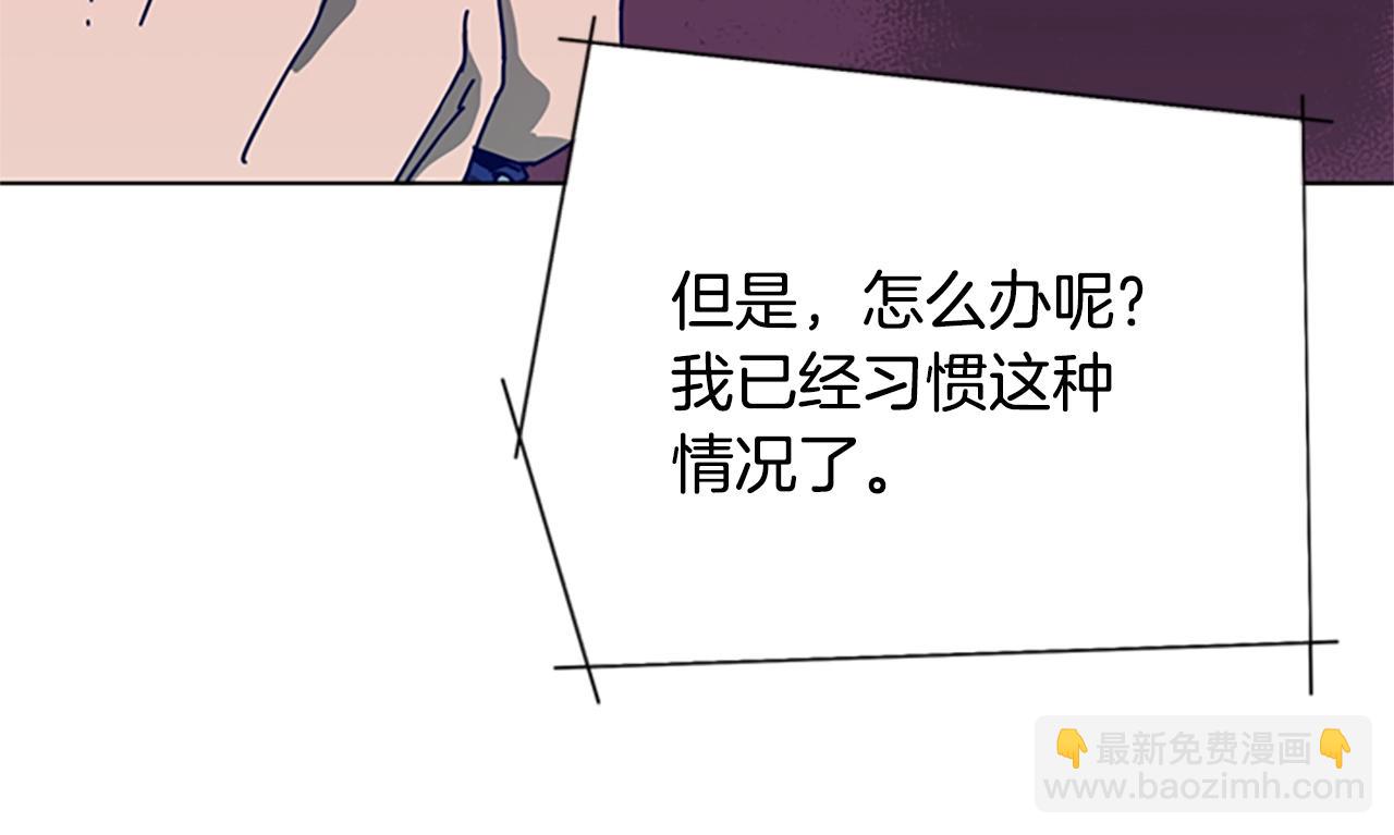 清道夫K - 第95話 覆水難收(2/3) - 6