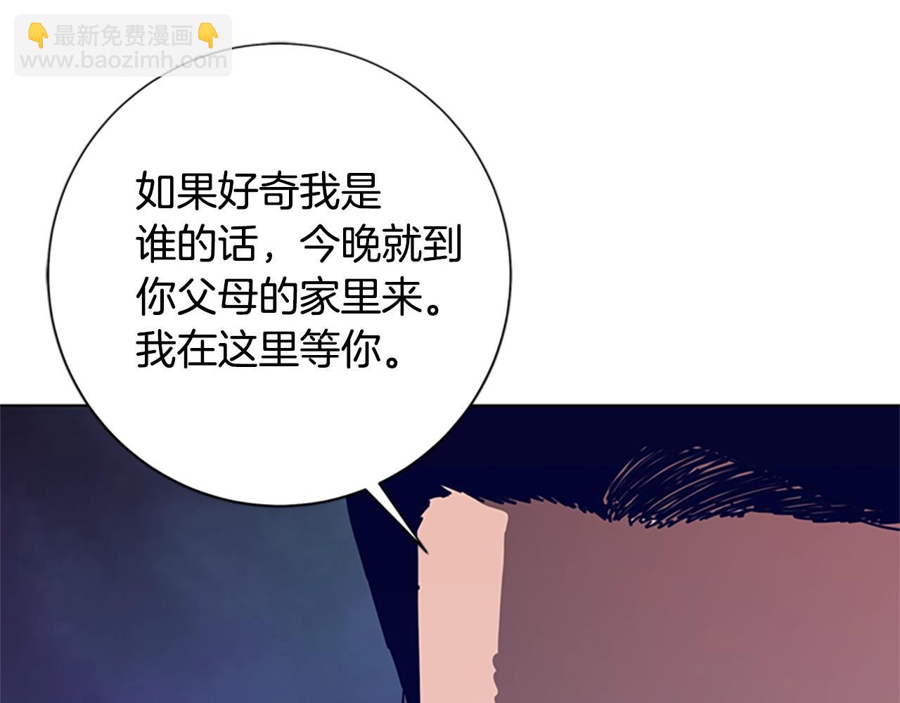 清道夫K - 第95話 覆水難收(2/3) - 7