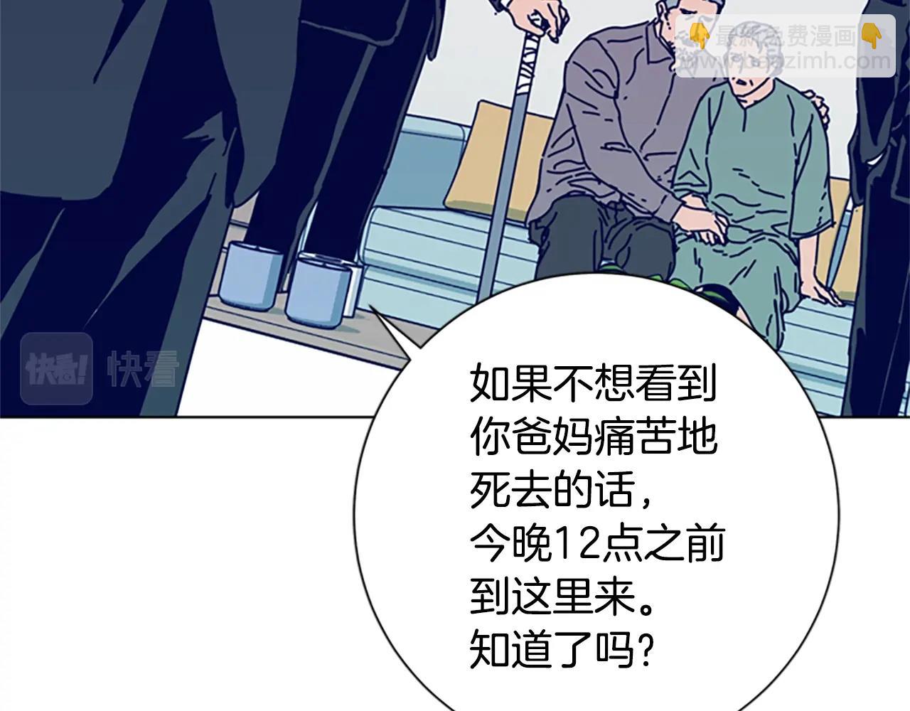 清道夫K - 第95話 覆水難收(2/3) - 4