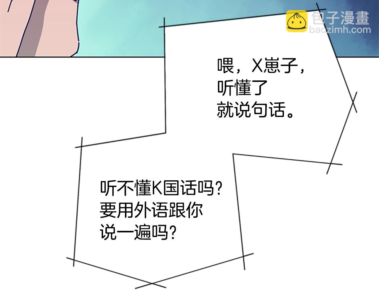 清道夫K - 第95話 覆水難收(2/3) - 6