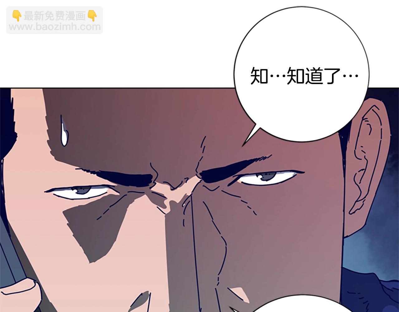 清道夫K - 第95話 覆水難收(2/3) - 7