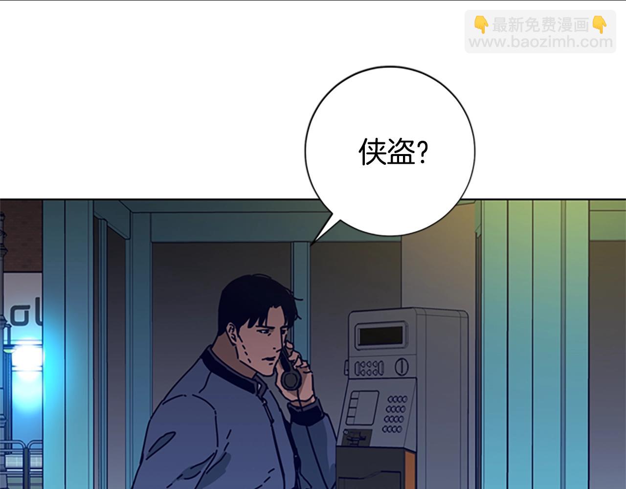 清道夫K - 第95話 覆水難收(1/3) - 8